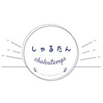 埼玉県ふじみ野市のカフェならしゃるたん～chaleutemps～