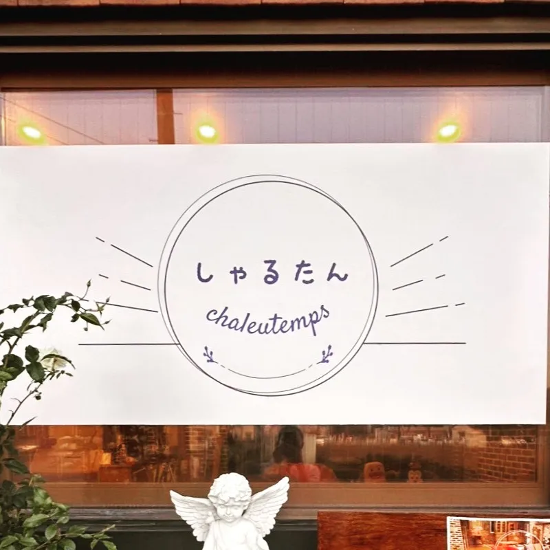 ☕️✨ 皆さま、こんにちは！こんばんは！本日は再オープン初日...