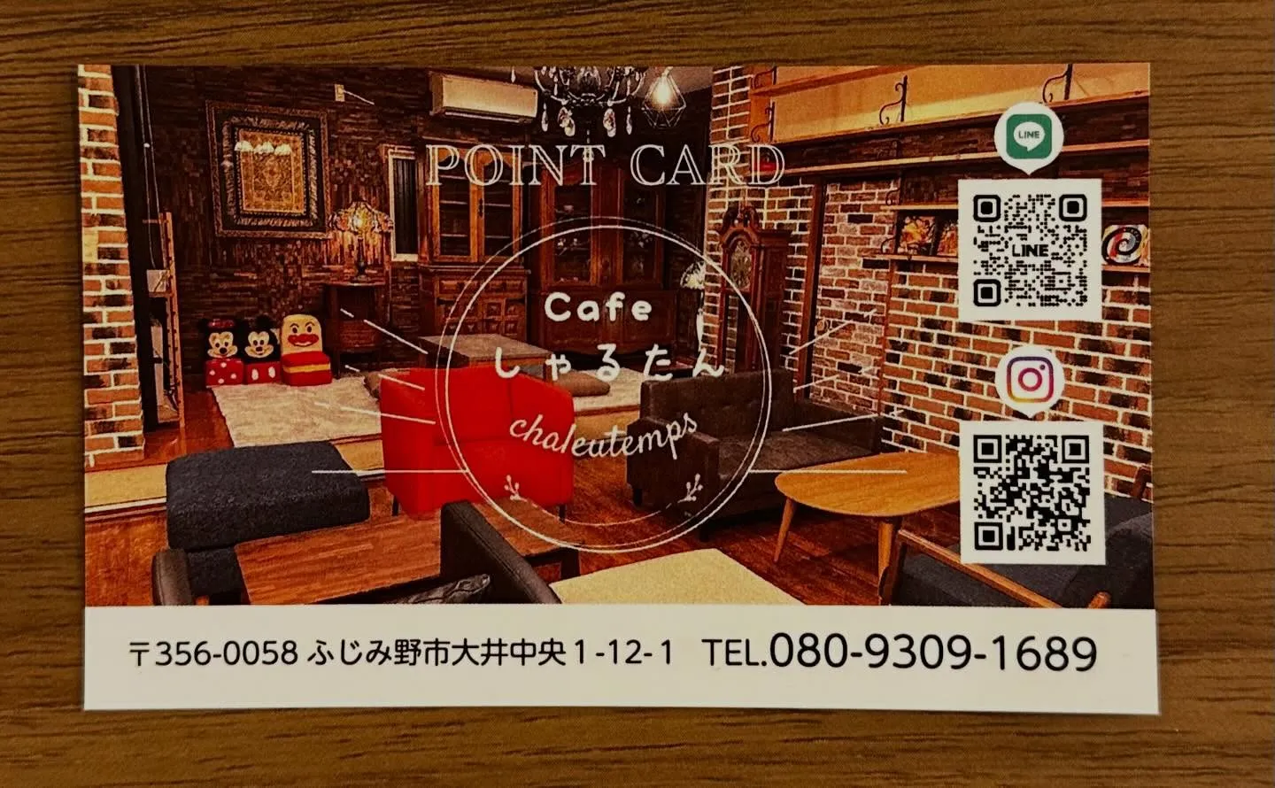 Cafeしゃるたんのスタンプカードが出来ました✨