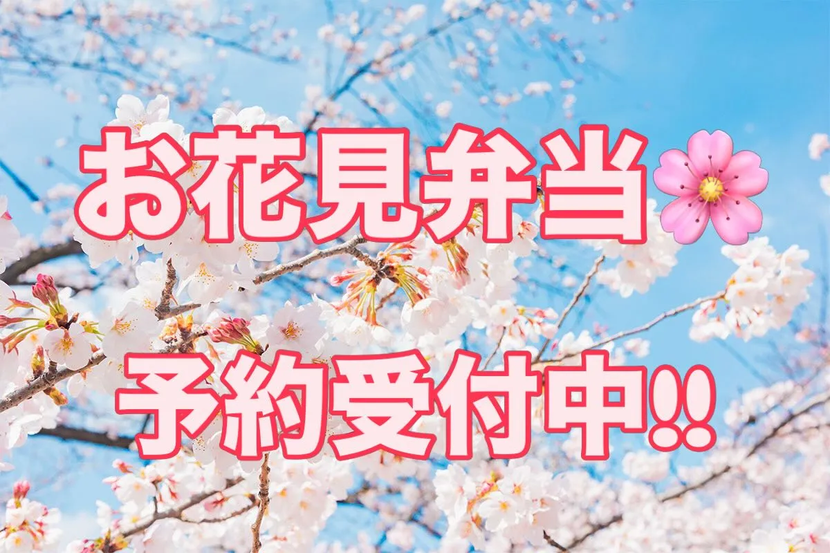 ◇◆テイクアウトのお知らせ◆◇