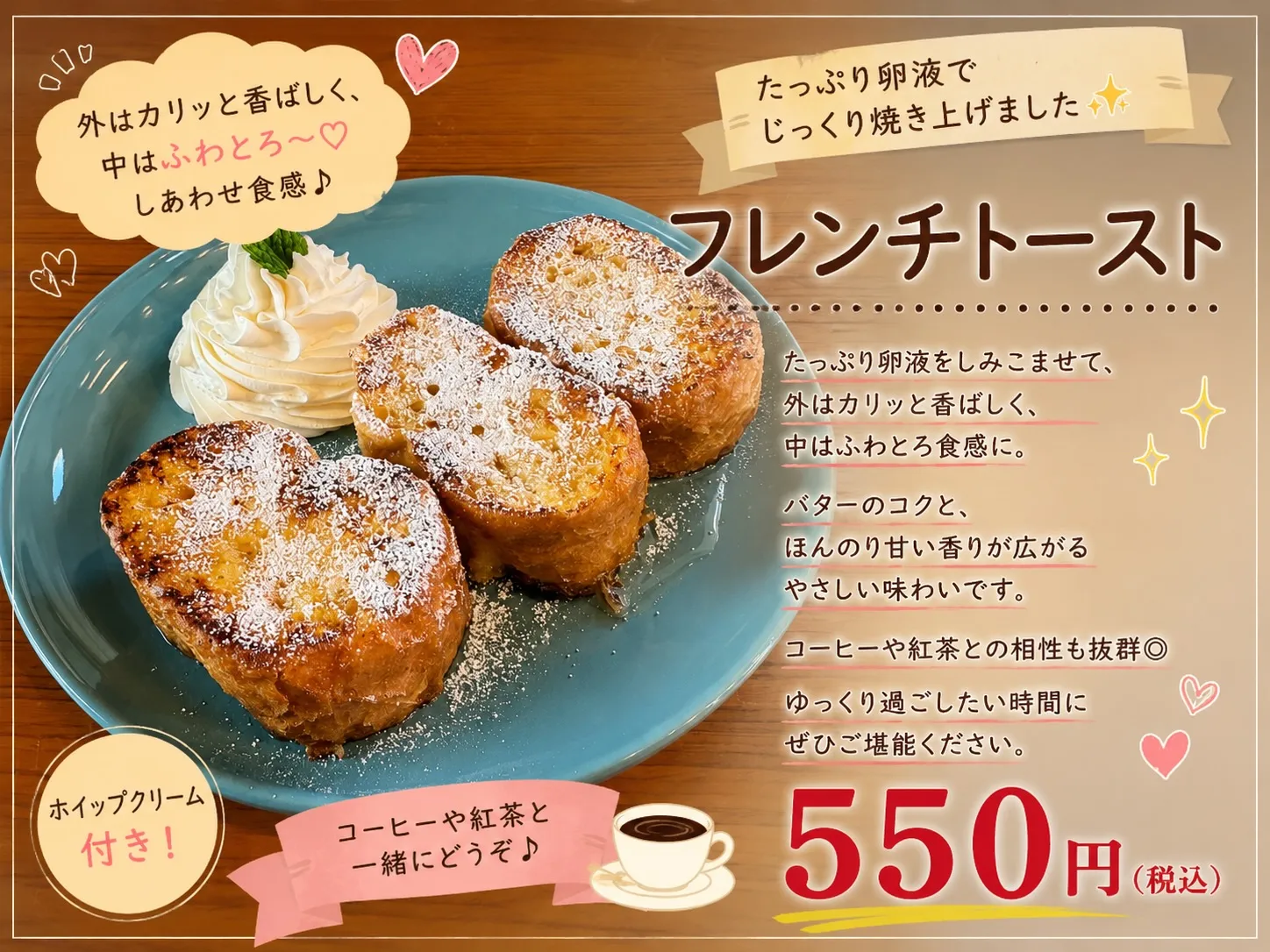 【フレンチトースト✨】