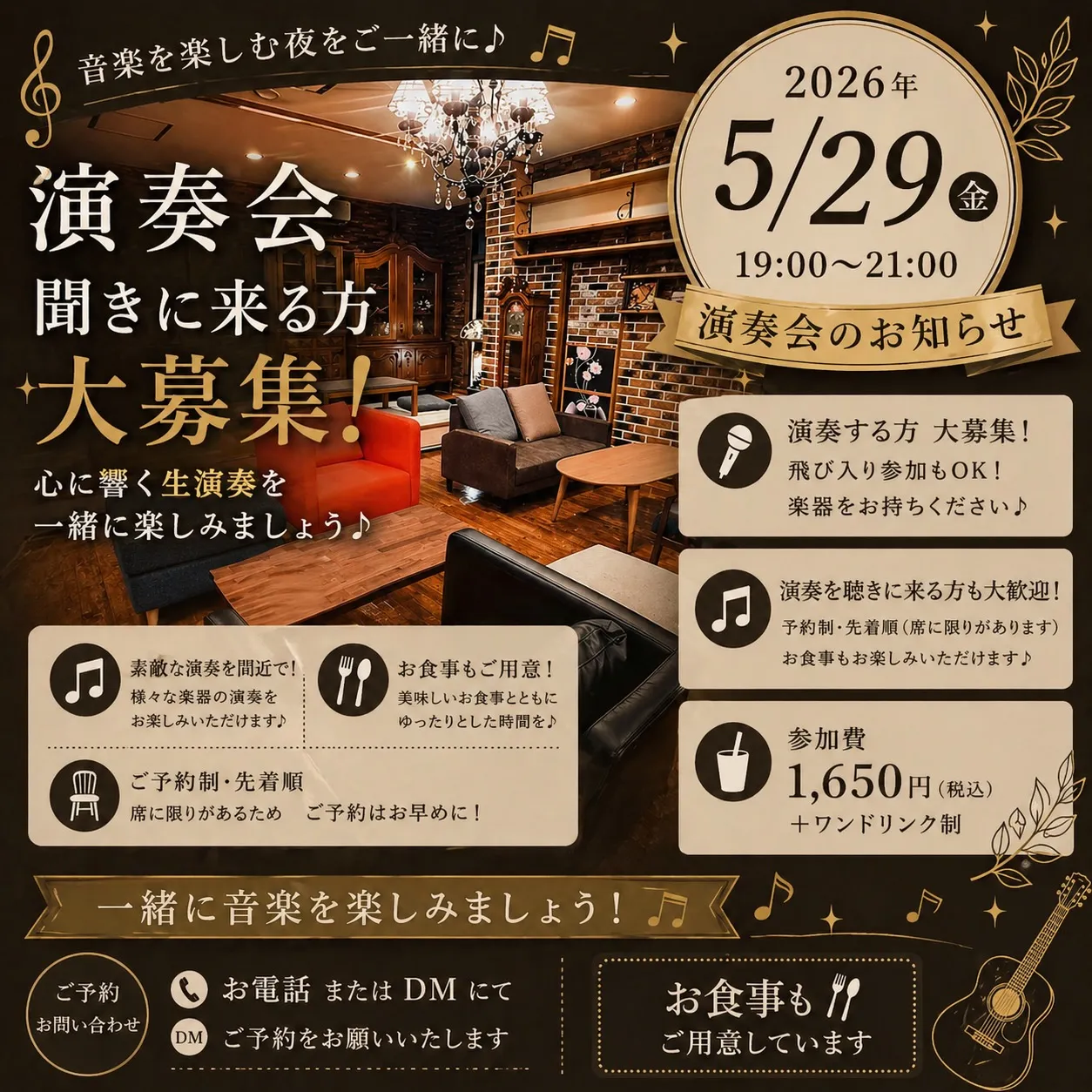 🎵演奏会のお知らせ🎵